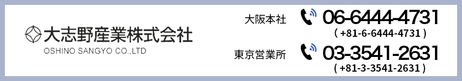 お電話でのお問い合わせ