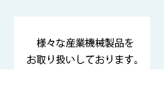 タンク・塔槽類