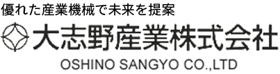 京都市 寄付受納式｜産業用機械器具類の提案、販売、設計、製作、工事を手がける大志野産業株式会社の新着情報