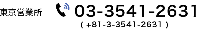 0335412631